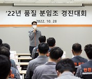 대한전선, 품질 혁신 경진 대회… 총 70건 아이디어 도출