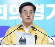 김동연 "일어나선 안될 참극…책임감 갖고 사고수습·후속조치할것"