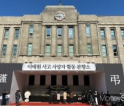 [르포] "축제에 놀러 간 게 죄냐"… 눈물바다 이룬 합동분향소