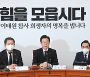 이재명, 이상민 겨냥 “정부, ‘책임 없다’ 태도로 국민 분노“