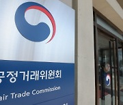 공정위, 카카오 '먹통' 사태에 플랫폼 독과점규제 법제화 검토