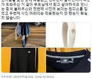 “옷 찢긴 언니에 맨투맨 입혀주신 분 찾아요”…이태원 은인 찾아나선 동생