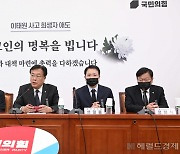 [이태원 참사] 여야, 대참사 극단 정쟁 ‘숨고르기’…예산안·檢수사 연말까지 난관