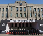 [이태원 참사] 양대노총, 집회·회견 줄줄이 취소…“희생자 명복”