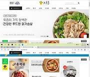 군청이 운영하는 '고흥몰' 기획전서 1억3000만원 올려