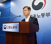 고용부, 해외 파견 건설근로자 특별연장근로 90→180일 확대