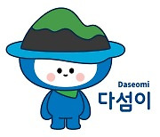 2026 여수섬박람회 캐릭터 ‘다섬이’ 확정