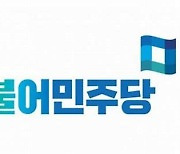 민주당 광주 서구을, 직무대행 체제 유지 전망