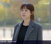 “자매 스토커로 신고” 김소은 전남친, 이하나에 막말 만행 (삼남매가)[결정적장면]