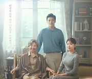 고두심→하지원 뭉친 ‘커튼콜’, 전 세대 공감할 가족 드라마될까[TV보고서]