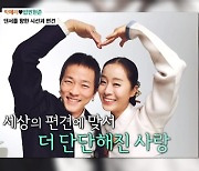 팝핀현준, ♥박애리에 첫눈에 반해 대시 “비보이라 주변서 결혼 반대”(마이웨이)[어제TV]