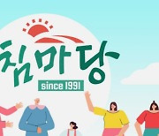 KBS ‘아침마당’ 결방→뉴스특보 편성, 이태원 참사 여파