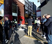 이태원 압사 참사 현장, 보도하는 내외신 기자들