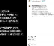 대학들 "이태원 참사 애도"...공연·행사 줄줄이 취소