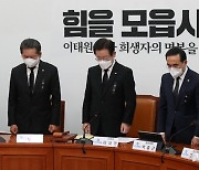 묵념하는 더불어민주당 지도부들