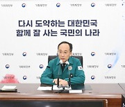 기획재정부 확대간부회의