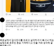 "옷 찢겨진 언니에 맨투맨티 입혀주신 분...이태원 은인 찾아요"