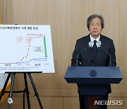 정기석 코로나19 특별대응단장 정례 브리핑