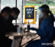 코로나 검사 위해 문진표 작성