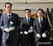 조문하기 위해 이동하는 한덕수 국무총리와 정부 관계자들