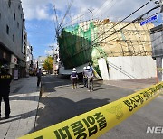 대구 옛 동아백화점 철거현장 펜스 붕괴