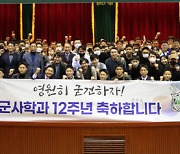 [교육소식]건양대, 코로나로 연기했던 10주년 기념행사 등