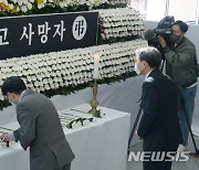 '이태원 사고 합동 분향소 찾은 전북도청 직원들'