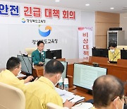 경북 원어민 보조교사 1명 이태원 핼러윈 참사서 다쳐