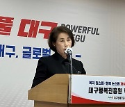 혁신안 내놓은 대구행복진흥원…연간 12억원 절감