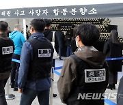 이태원 사고 현장감식에 앞서 분향소 찾은 합동감식팀