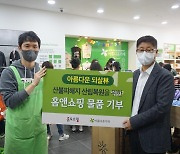 홈앤쇼핑, 아름다운가게에 1억1000만원 상당 물품 기부