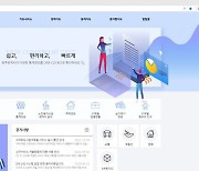 광주시, 스마트도시분석포털 기능 온라인 설문조사