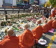 종교계, 이태원 참사 추모 행렬…기도회·조문·위로금 전달