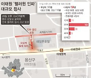 [그래픽] '핼러윈 이태원 참사' 사망 154명·부상 149명