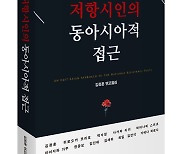 문병란기념사업회, 일제 저항시인 논문·평론 다룬 책 출간