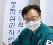 조규홍 복지부 장관, 국가트라우마센터 방문