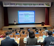 한울본부, 이색마을공동체기업 육성사업 경진대회 개최