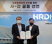 [울산소식]산업인력공단, 내부통제체계 강화 공동선언 등