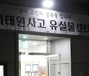 원효로 다목적 체육관에 마련되는 이태원 사고 유실물 센터