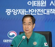 한총리 "사상자 혐오발언·자극적장면 공유 절대 자제 부탁"