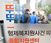 부산시, '형제복지원 피해자' 의료지 지원 사업 본격 시행