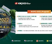 한전, BIXPO 2022 경건 분위기 속 대폭 축소 개최