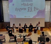 한가원 '제2차 가족친화 네트워크', MZ세대와 소통의 장 마련