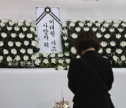 '이태원 참사' 대전·세종·충남에도 합동분향소…추모 발길