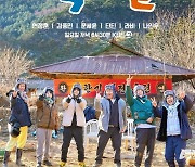 '1박 2일' 이태원 참사에 핼러윈 콘셉트 편집 결정