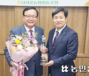 서울 남서울농협, 상호금융대출금 2조3000억 달성