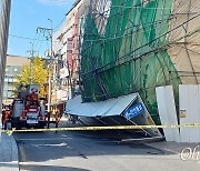 대구 옛 동아백화점 본점 리모델링 현장 휀스 무너져 행인 다쳐