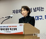 대구행복진흥원 경영혁신으로 복지서비스 패러다임 선도