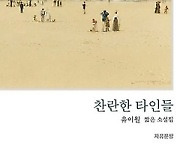 신기한 사람들의 신기한 이야기들