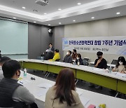 한국청소년정책연대 "청소년 인권·성장 위한 정책 제시" 다짐